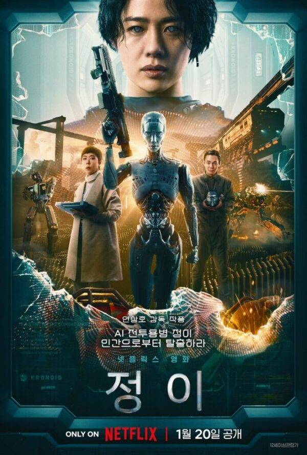 Korean-Netflix-movies-20235-692x1024